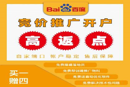 sem竞价开户全流程详解——以某电商平台为例