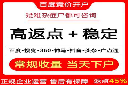百度推广开户案例：从失败到成功的转变